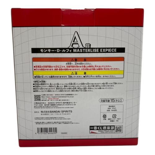 ONE PIECE (ワンピース) モンキー・D・ルフィ MASTERLISE EXPIECE フィギュア