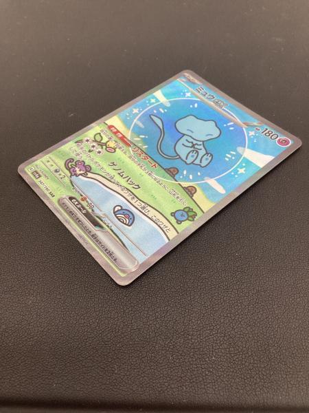 ポケモンカード ミュウex 347/190 SAR｜トレファクONLINE