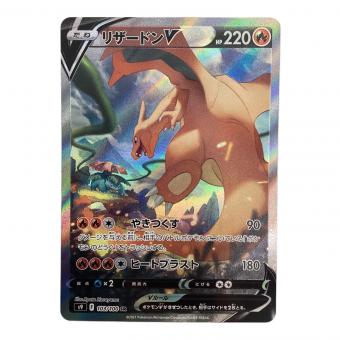 ポケモンカード @ リザードンV 103/100 SR