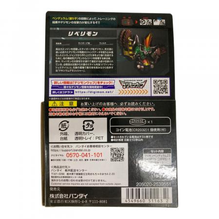 TAKARA TOMY (タカラトミー) デジモンペンデュラムZ II METAL EMPIRE