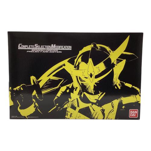 仮面ライダー鎧武 コンプリートセレクションモディフィケーション 戦極ドライバー プロジェクト・アーク EDITION(イエロー) プレミアムバンダイ限定 未開封品