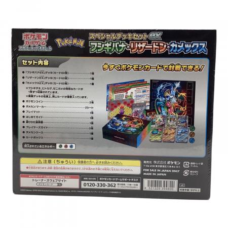 ポケモンカード スペシャルデッキセットex フシギバナ・リザードン