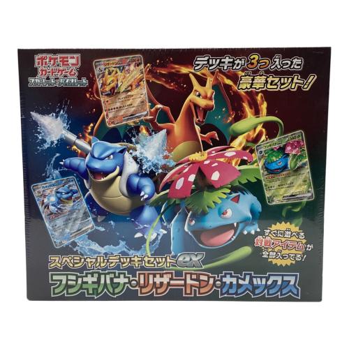 ポケモンカード スペシャルデッキセットex フシギバナ・リザードン・カメックス