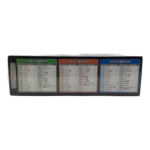 ポケモンカード スペシャルデッキセットex フシギバナ・リザードン・カメックス