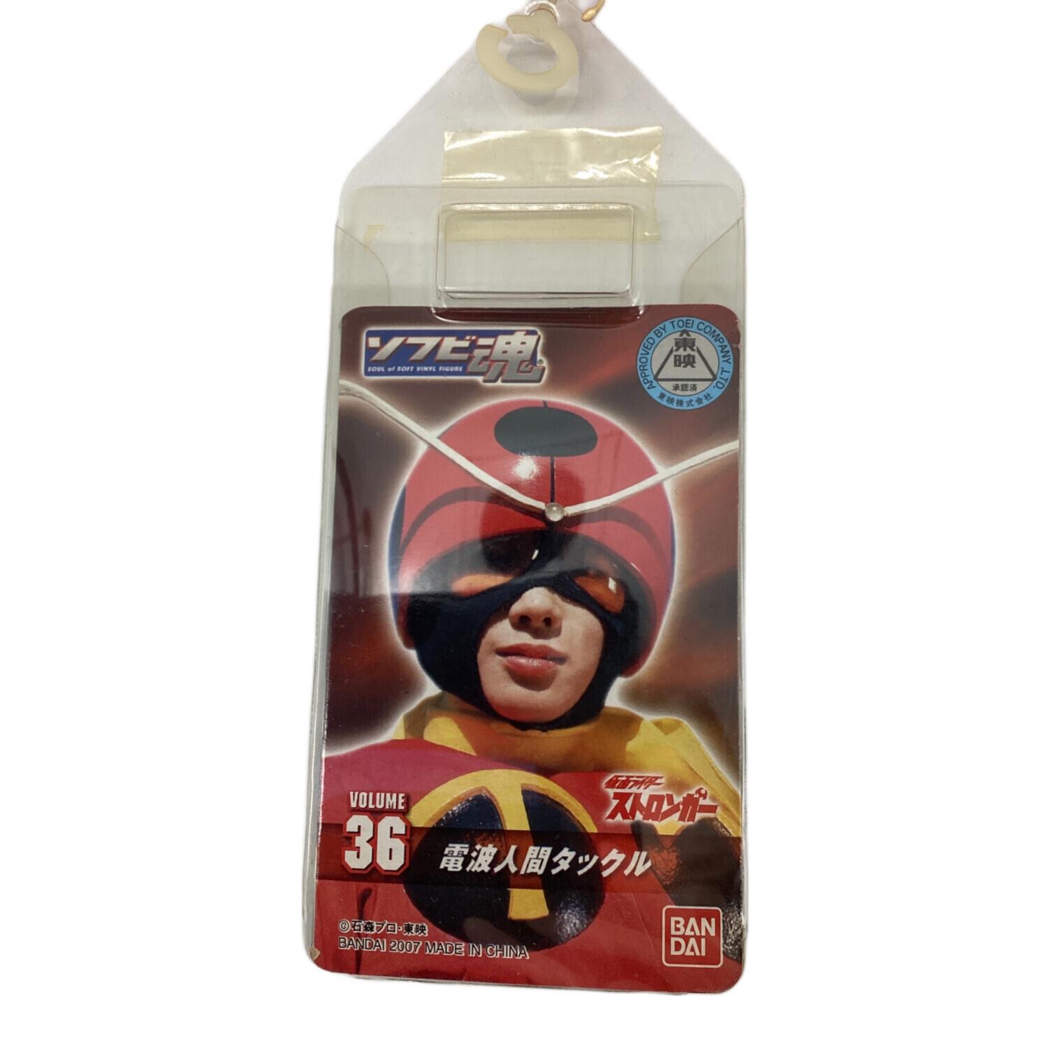 仮面ライダーシリーズ (-) ソフビフィギュア ソフビ魂 電波人間