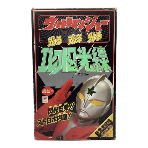 ポピー ウルトラマンシリーズ ウルトラマンジョー 光る光る光るエレクトロ光線 日本製