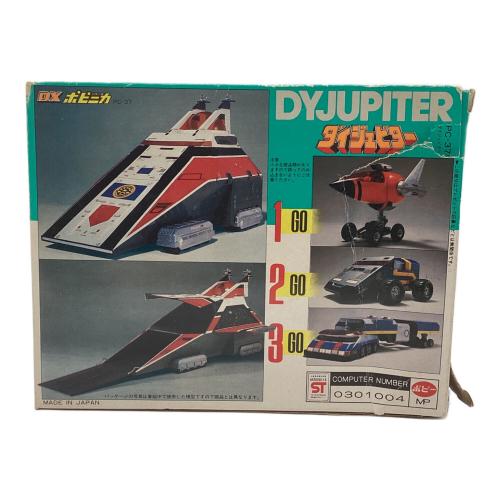 ポピー レトロホビー ダイジュピター DXポピニカ PC-37