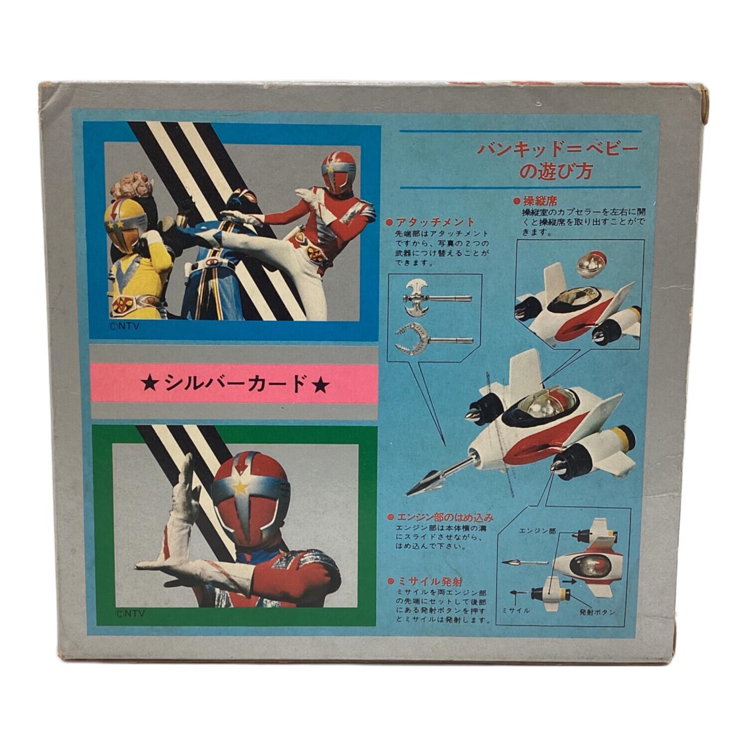当時物 希少⚠️合金 バンキッド ペガサス タカトク 箱付 付属品あり タカトク バンキッドベビー 合金 レトロホビー｜トレファクONLINE