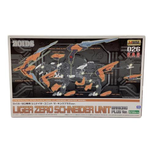 プラモデル 1/72 ライガーゼロ専用 シュナイダーユニット マーキングプラスVer.