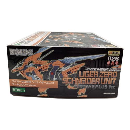 プラモデル 1/72 ライガーゼロ専用 シュナイダーユニット マーキングプラスVer.