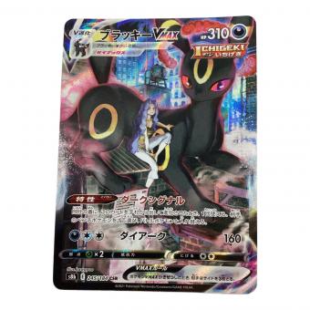 ポケモンカード ブラッキーVSTAR 245/184 CSR