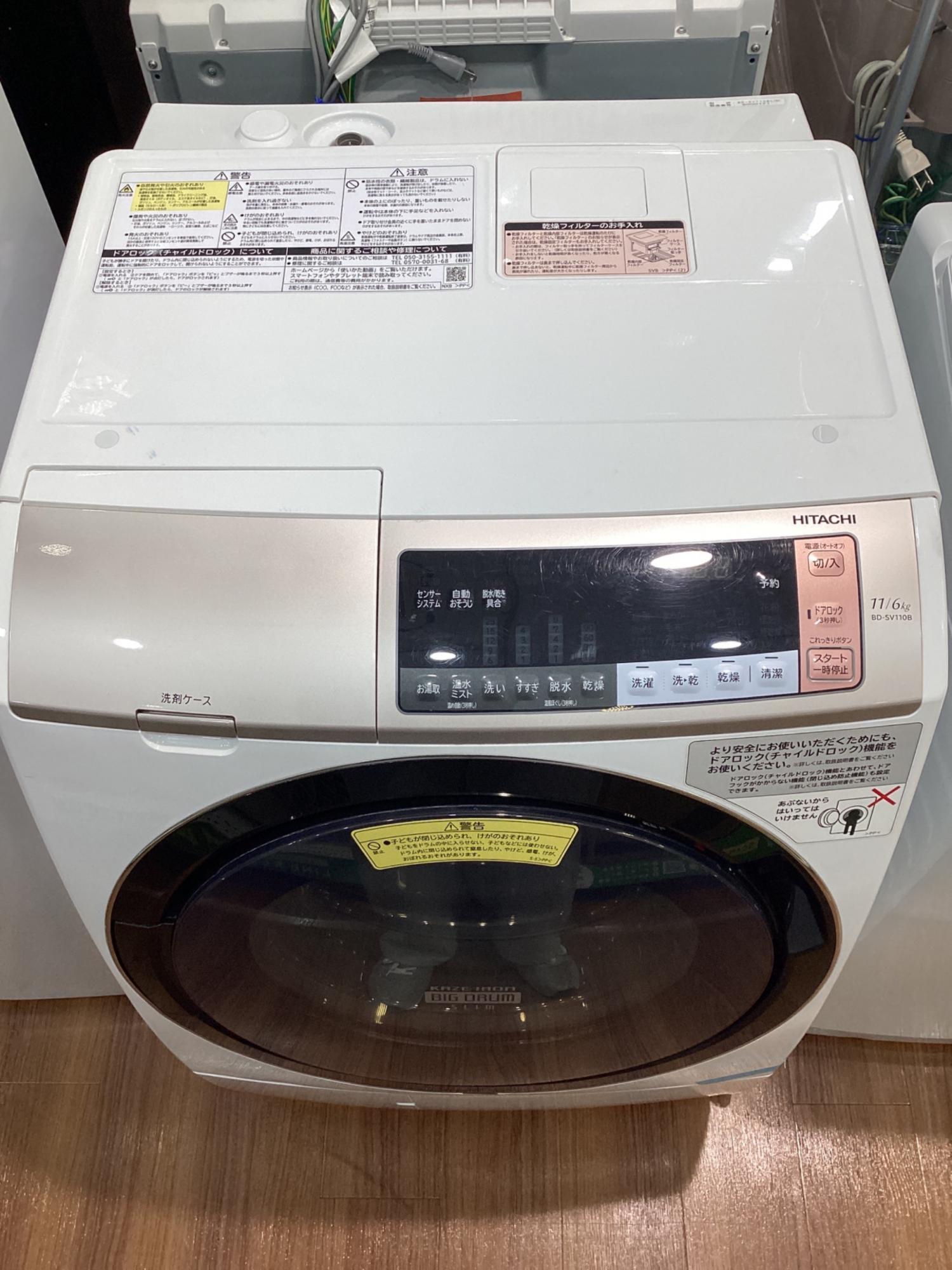 HITACHI (ヒタチ) ドラム式洗濯乾燥機 BD-SV110BL 2018年製