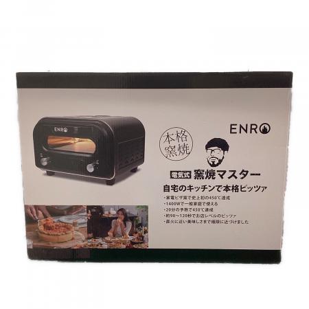 ENRO (エンロ) 電気式窯焼名人 ポータブル家電ピザ窯 ENRO-006