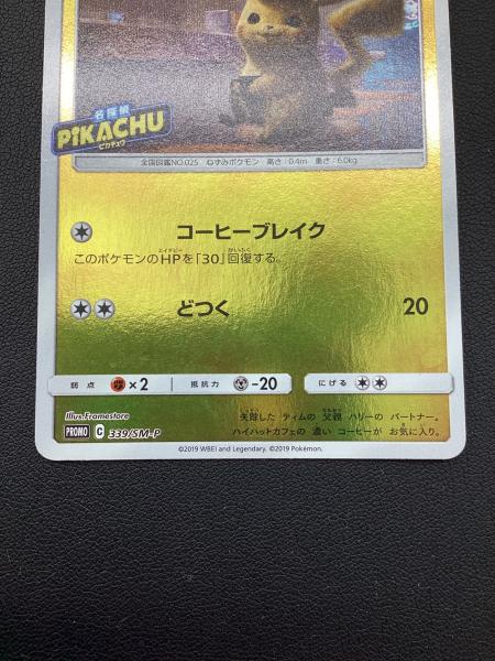 2019年 ポケモンカード クレフェリー SM PROMO Auction Prices
