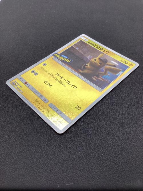ポケモンカード 名探偵ピカチュウ 339/SM P｜トレファクONLINE