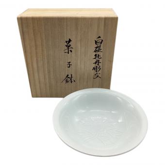 白磁牡丹彫文菓子鉢 井上萬二