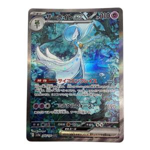ポケモンカード サーナイトex 348/190 SAR