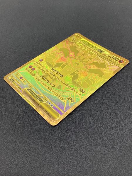 ポケモンカード メガルカリオex 092/063 MUR｜トレファクONLINE