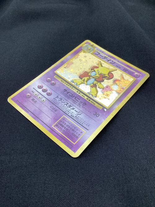ポケモンカード @ フーディン LV45 NO065 プロモ 通信進化キャンペーン