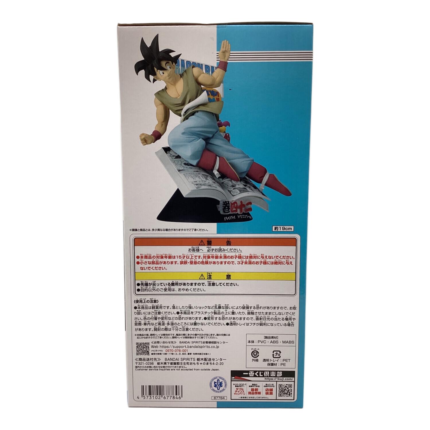 バンダイナムコ ドラゴンボール 一番くじB賞 孫悟空 未開封品