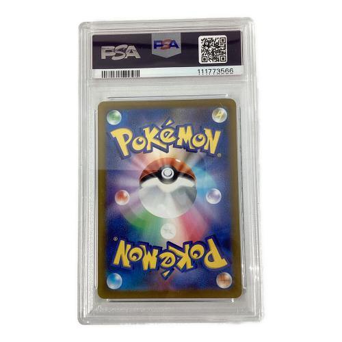 ミュウツーVSTAR 221/172 SAR PSA10 ポケモンカード