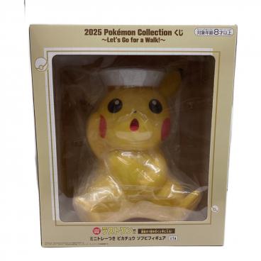 ポケモン　ラストワン賞　ソフビフィギュア　ピカチュウ ラストワン賞 ミニトレーつきピカチュウソフビフィギュア ポケモン