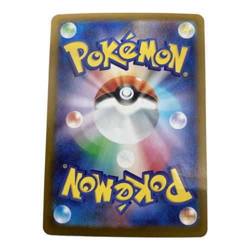 オドリドリex 111/080 SAR ポケモンカード