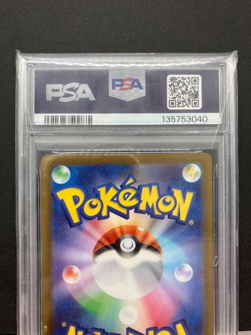 ポケモンカード メガラティアス 088/063 SAR PSA9