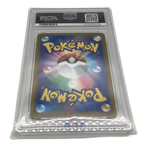 アセロラのいたずら ポケモンカード 090/063 SAR PSA10