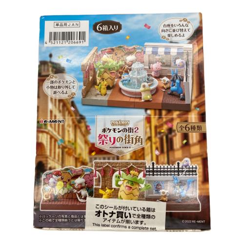 ポケットモンスター ポケモンの街2 フィギュア 6箱入りセット 祭りの街角
