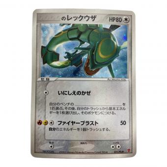 ＿のレックウザ 002/PLAY ポケモンカード