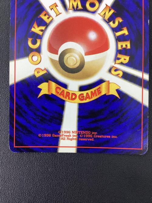 へルガー  めざめる伝説 旧裏面 ポケモンカード