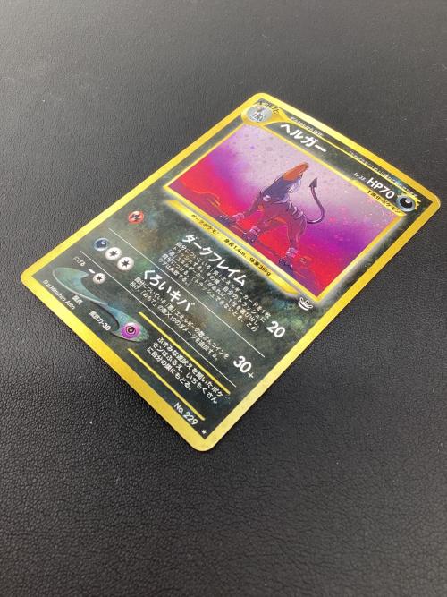 へルガー  めざめる伝説 旧裏面 ポケモンカード