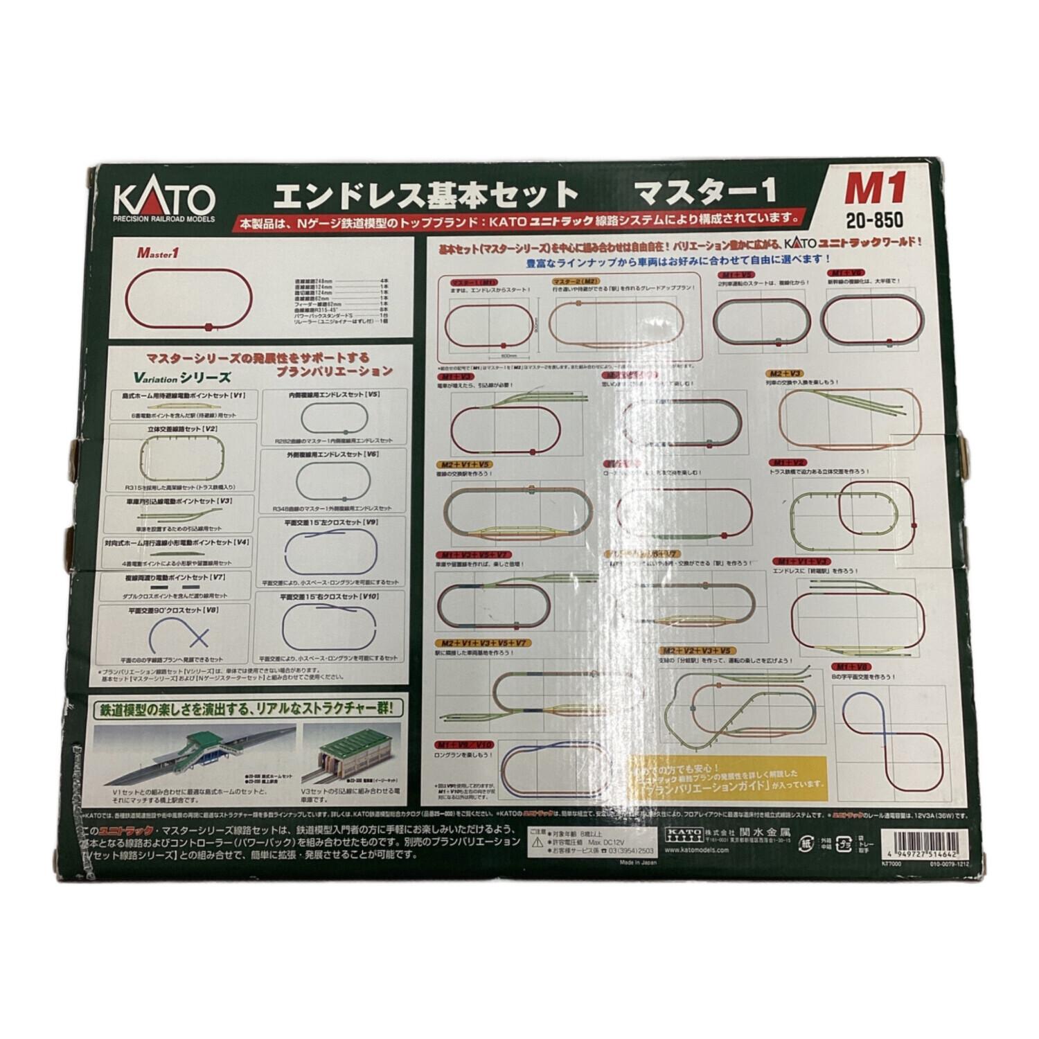 KATO Nゲージ エンドレス基本セット MASTER1｜トレファクONLINE
