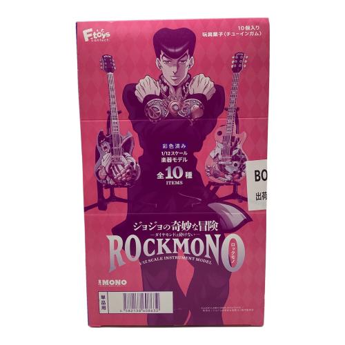ジョジョの奇妙な冒険 (ジョジョノ奇妙ナ冒険) ROCKMONO 10種 フィギュア 食玩抜き