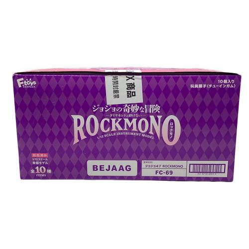 ジョジョの奇妙な冒険 (ジョジョノ奇妙ナ冒険) ROCKMONO 10種 フィギュア 食玩抜き