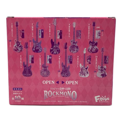 ジョジョの奇妙な冒険 (ジョジョノ奇妙ナ冒険) ROCKMONO 10種 フィギュア 食玩抜き