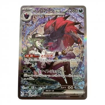 ソニア ポケモンカード 082/070 HR｜トレファクONLINE
