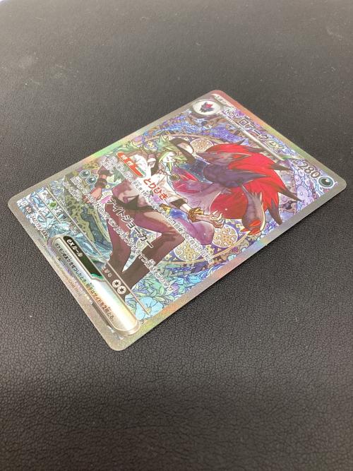 Nのゾロア-クex 242/193 SAR ポケモンカード