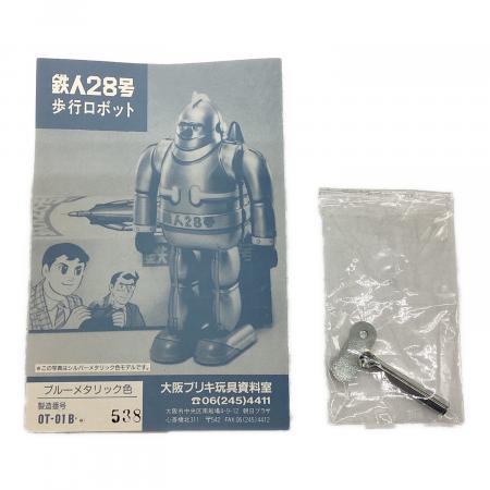 大阪ブリキ資料室1989年復刻版 20周年記念 ブルーメタリック レトロ