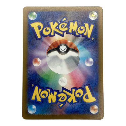 ピカチュウ ポケモンカード 234/139 SAR