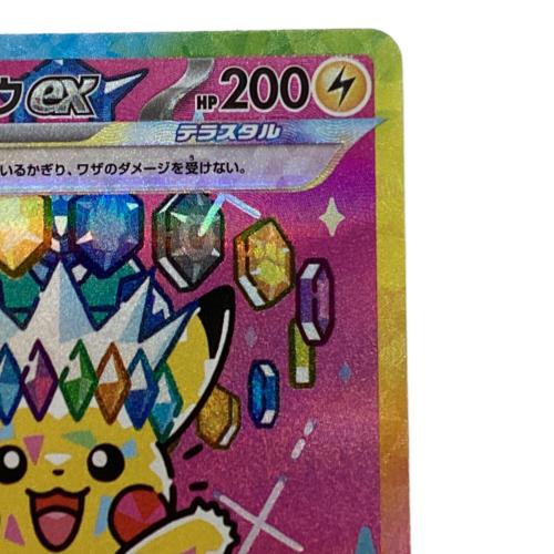 ピカチュウ ポケモンカード 234/139 SAR