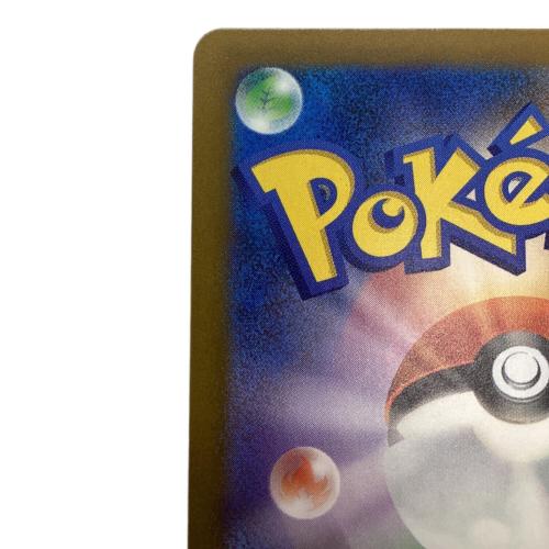 ピカチュウ ポケモンカード 234/139 SAR