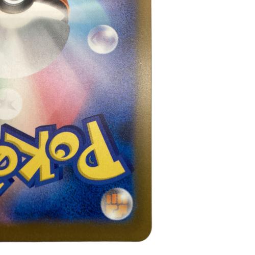 ピカチュウ ポケモンカード 234/139 SAR