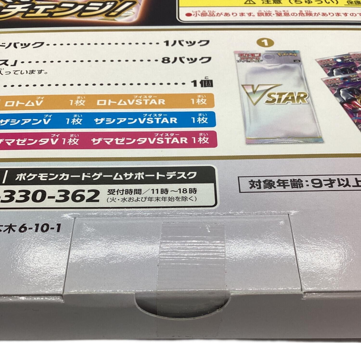 VSTARスペシャルセット ポケモンカード｜トレファクONLINE