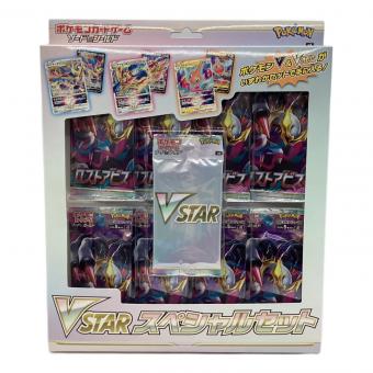 VSTARスペシャルセット ポケモンカード