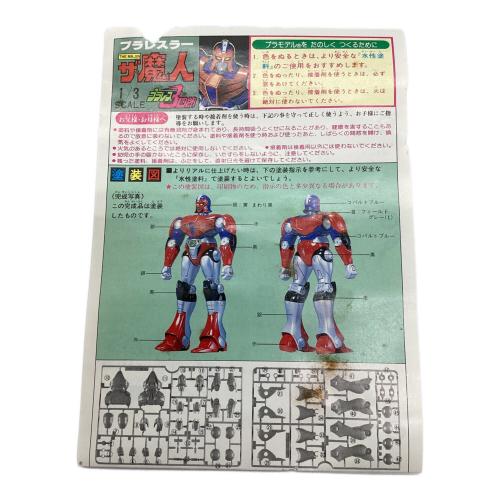 BANDAI ザ・魔人 プラモデル 開封品 箱ダメージ有