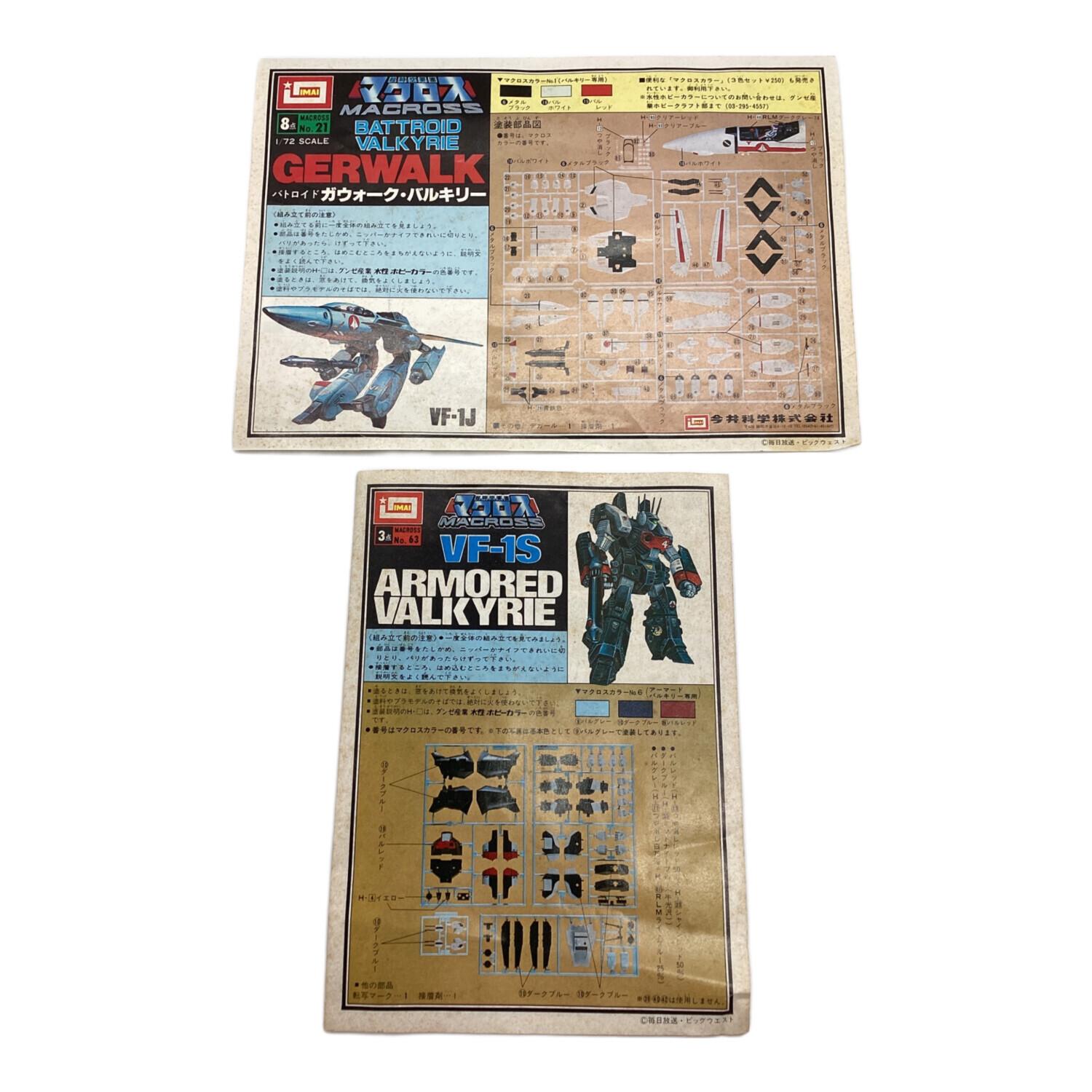 imai (イマイ) 超時空要塞マクロス 重バトロイド（スカル1）VF-1S