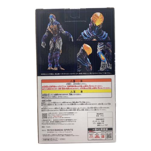 バンダイナムコ 怪獣超大全 グリーザ フィギュア