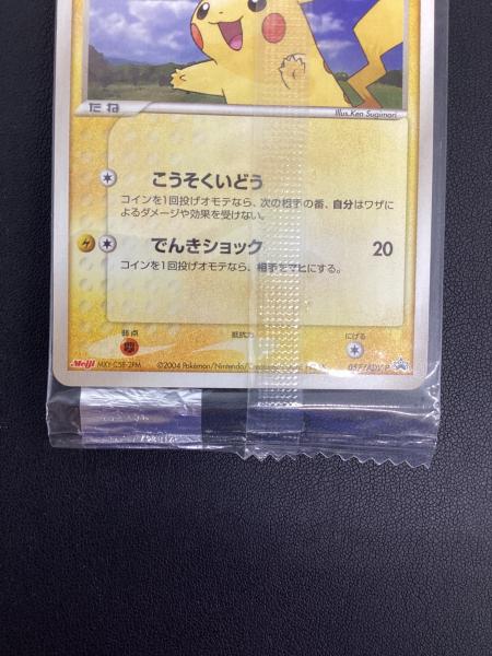 ピカチュウ 057/ADV-P ポケモンカード｜トレファクONLINE